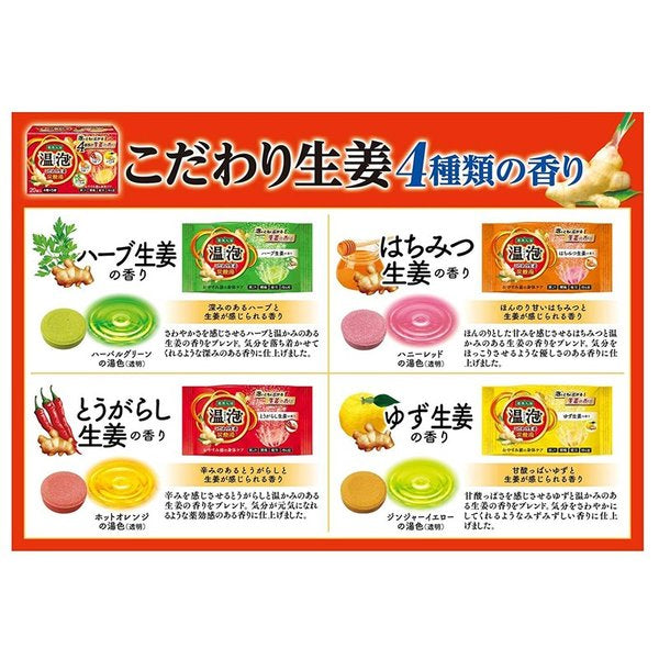 EARTH沐浴粉精选生姜碳酸水4种组合（4种×5片）