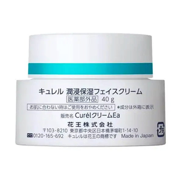 珂润润浸保湿面霜 40g
