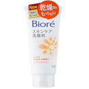 碧柔高保湿洗面乳 130g