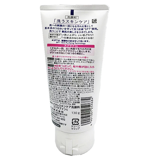 KAO Biore Skincare Face Wash Facial Cleanser Scrub In 130g