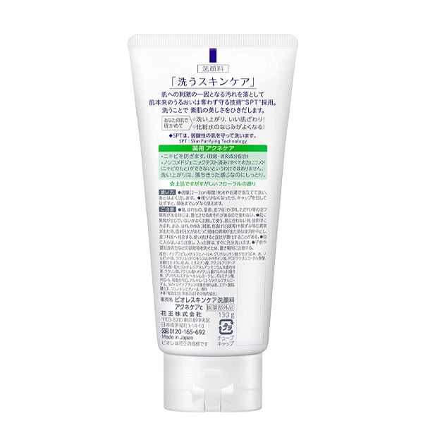 BIORE Face Cleansing Acne Care 130g