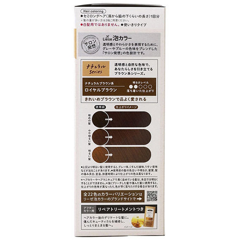 花王Liese新包装天然植物泡沫染发剂-光泽棕