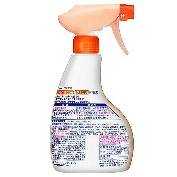 花王木地板专用清洁剂 400ml