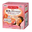 Kao Hot Eye Mask - No Fragrance 12pack