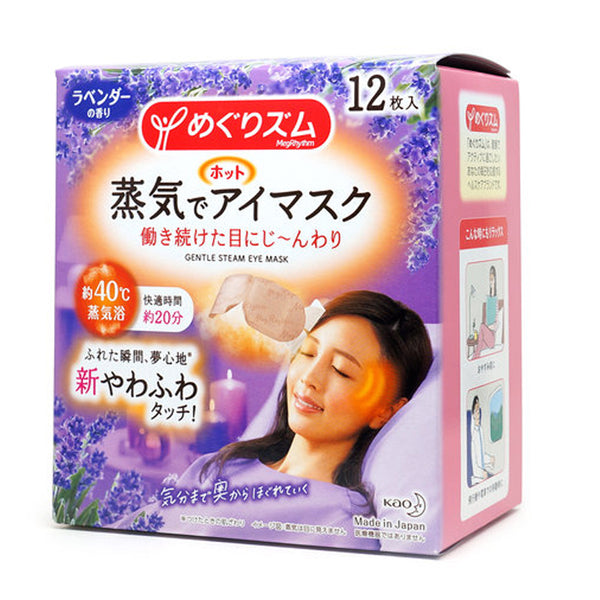 Kao Hot Eye Mask - Lavender scent 12pack