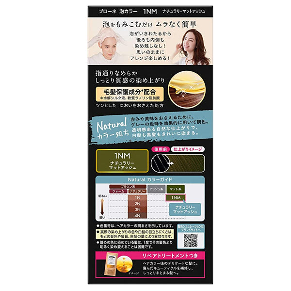 Kao Blaune Bubble Hair Color for Gray Hair-1NM Natural Matte Ash