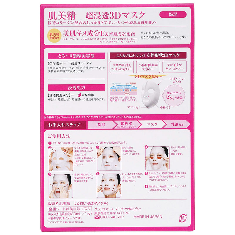 Kracie Moisture Penetrating 3D Face Mask 4PCS