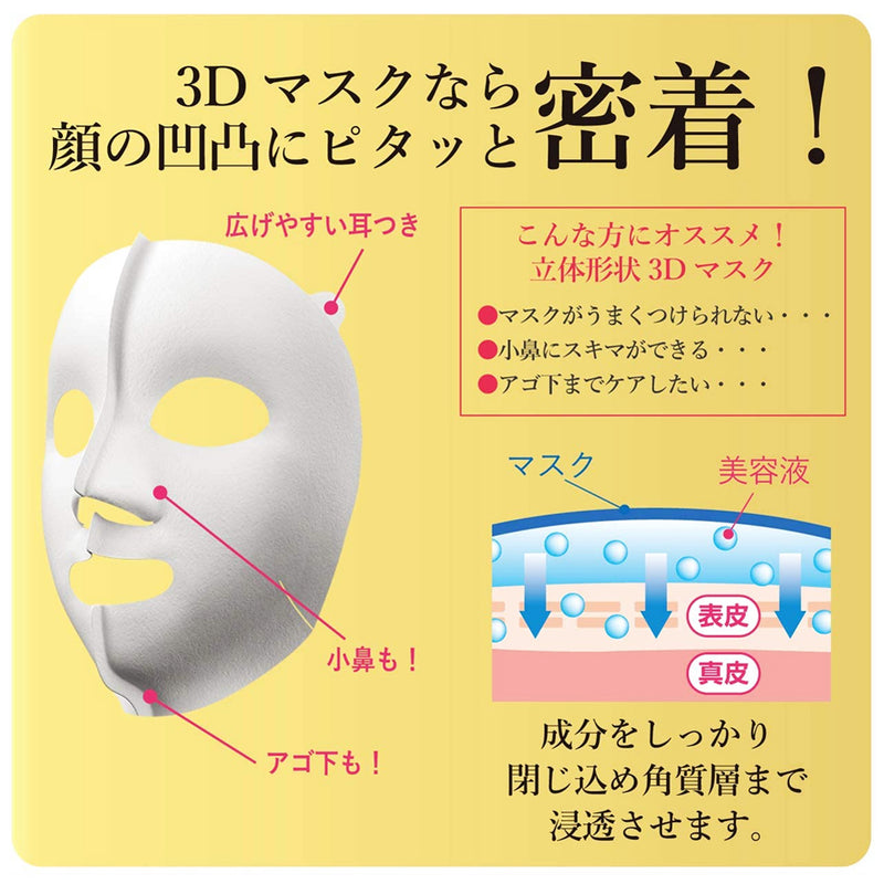 Kracie Moisture Penetrating 3D Face Mask 4PCS