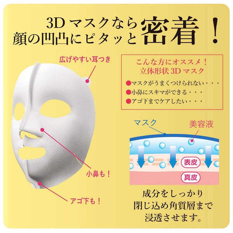 Kracie Brightenin 3D Face Mask 4PCS