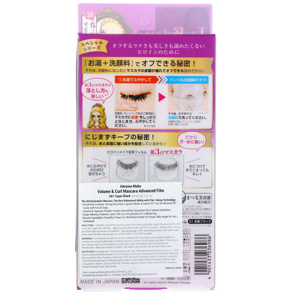 KISS ME 长卷翘睫毛膏 - 01 黑色 0.21 盎司
