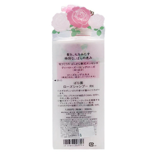 SHISEIDO Rosarium Rose Shampoo 300ml