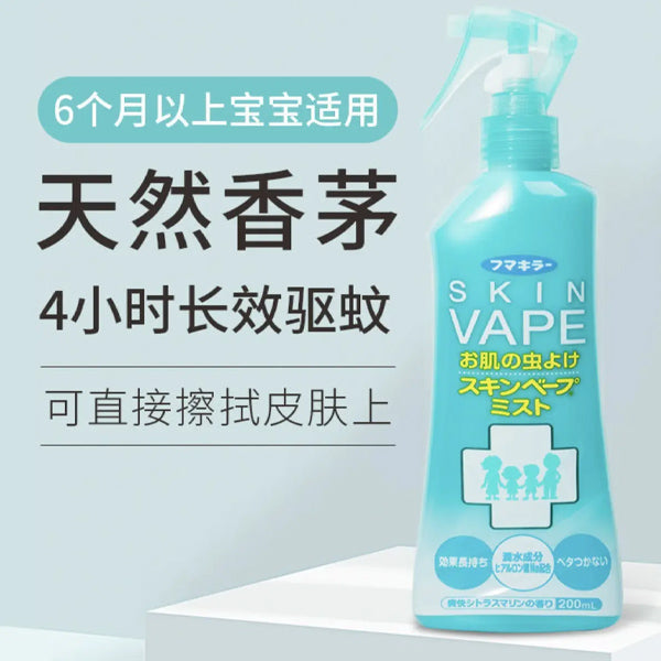 未来喷雾驱蚊水-橙色香味 200ml