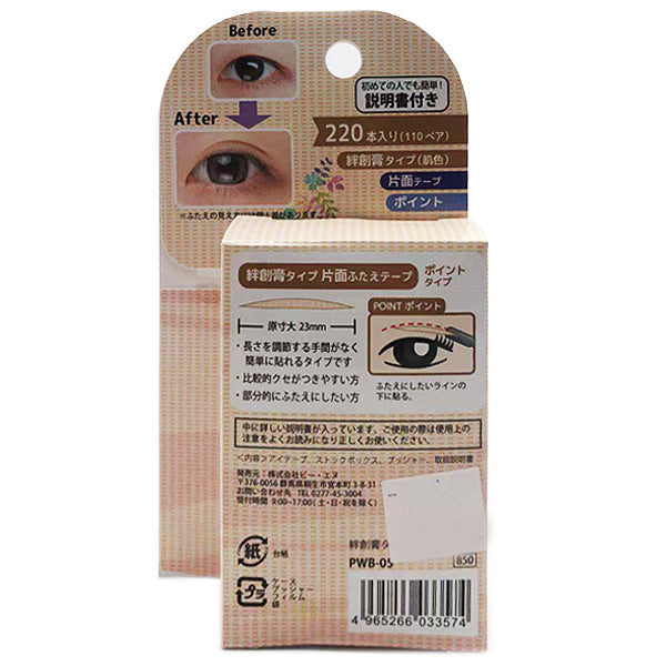 PERFECT WT Double Eyelid Tape Nude 23mm 220pcs