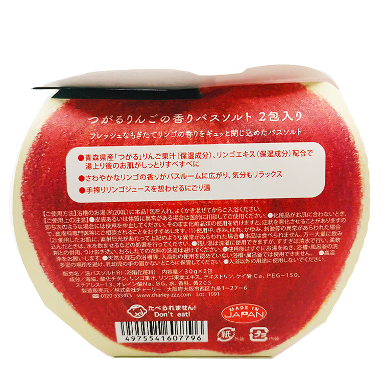 CHARLEY保湿苹果香味浴盐 2pc