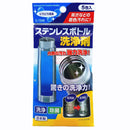 Stainless Steel Bottle Cleaning Agent 5pcs