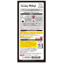 KOBAYASHI Sawaday Stick Parfum Noir Black 70ml