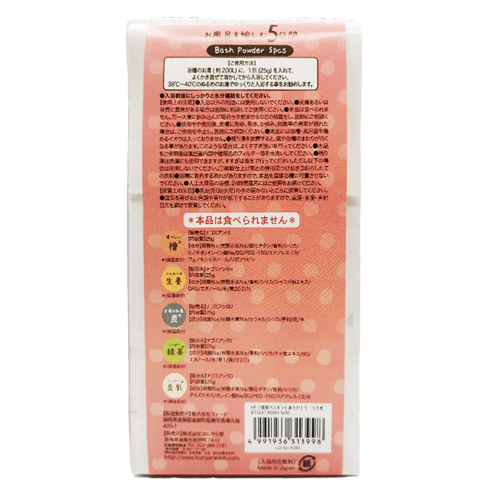 虹雅堂5种浴盐感谢装礼包 20g*5