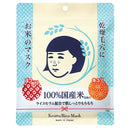 Keana Rice Mask 10Pcsmi