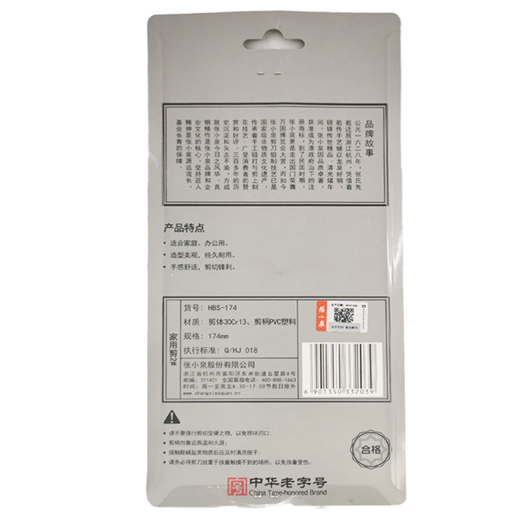 [ZXQ] Master Z Floding Paring Scissors 174mm