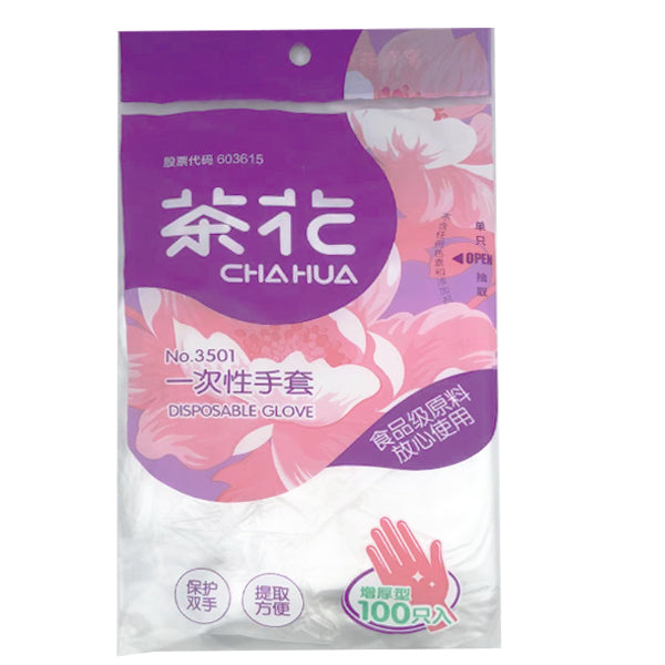 茶花一次性手套 100pcs