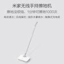 Xiaomi Mijia Wireless Handheld Spray Mop