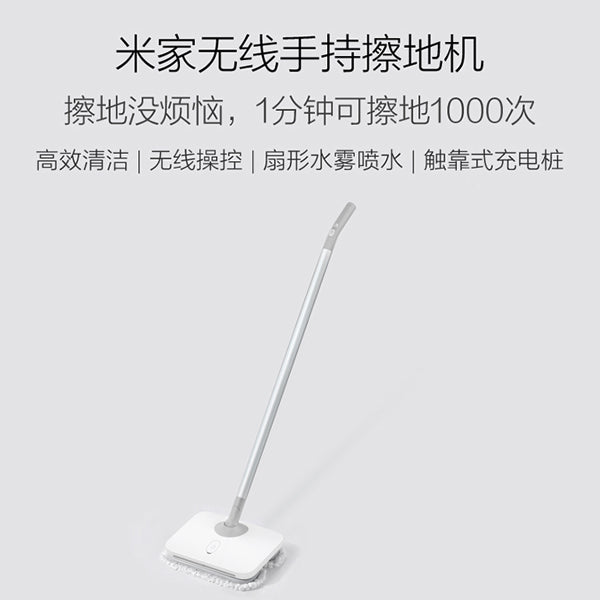 Xiaomi Mijia Wireless Handheld Spray Mop