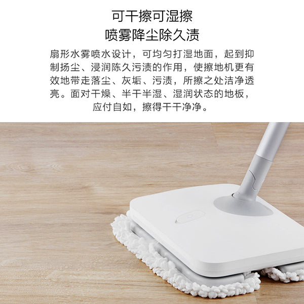 Xiaomi Mijia Wireless Handheld Spray Mop