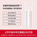 Xiaomi Electric Toothbrush