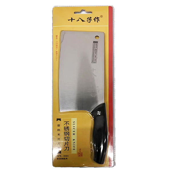 Shibazi Slicer Knife 180cm