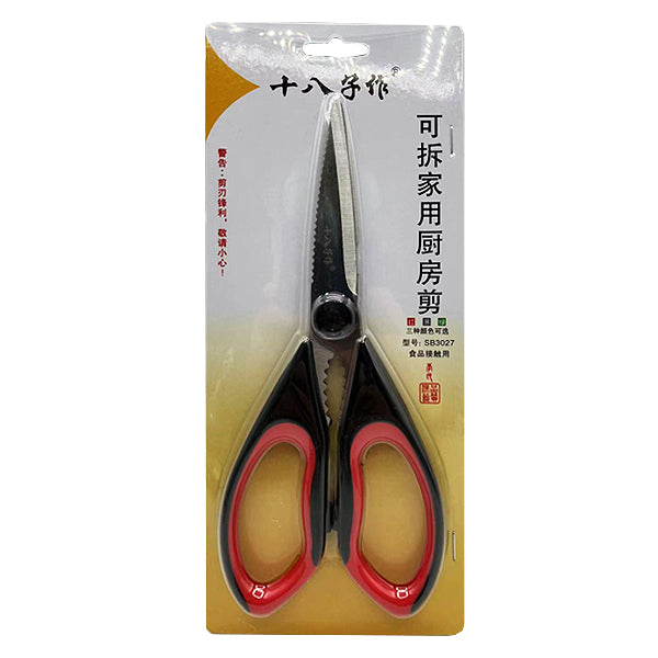 Kitchen Scissors Detachable 225mm