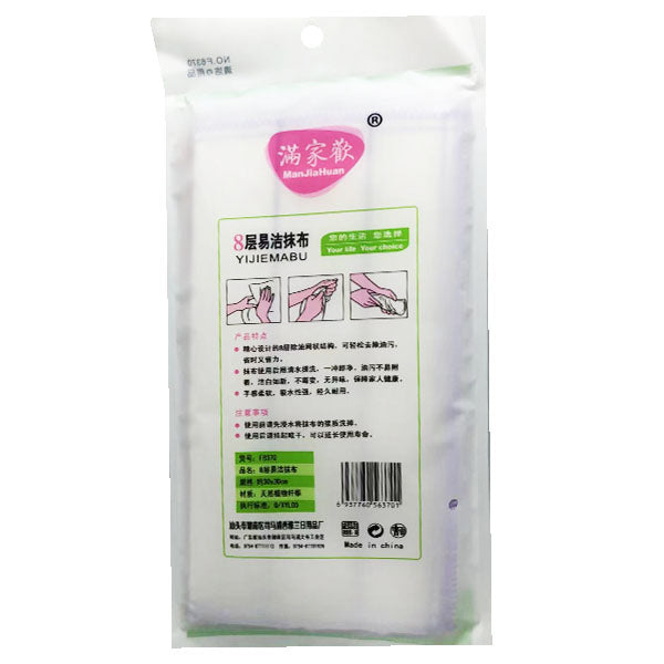 8 Layers Cleaning Wipes 30cm*2pcs
