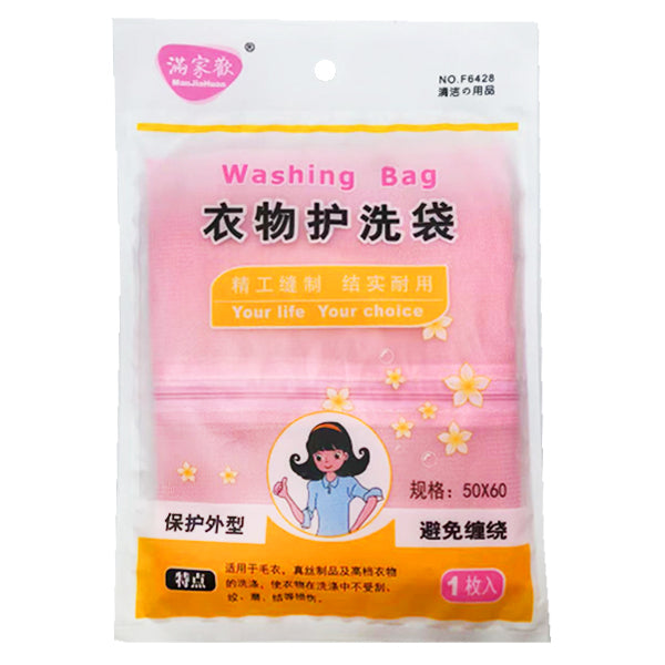 Washing Bag 50*60cm