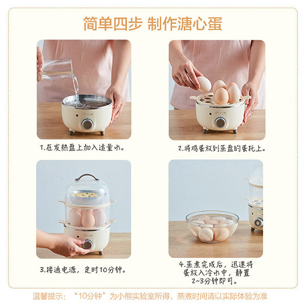小熊ZDQ-B14R1煮蛋器-14个鸡蛋