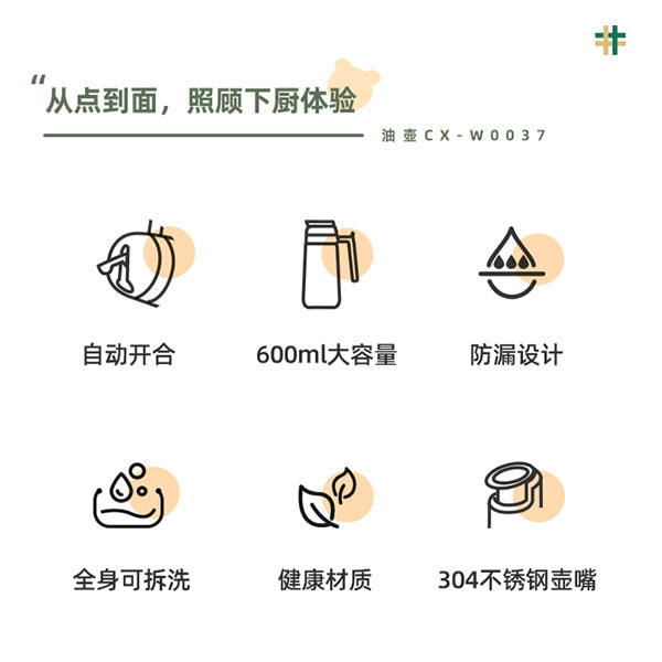 小熊油壶调味罐套装 
