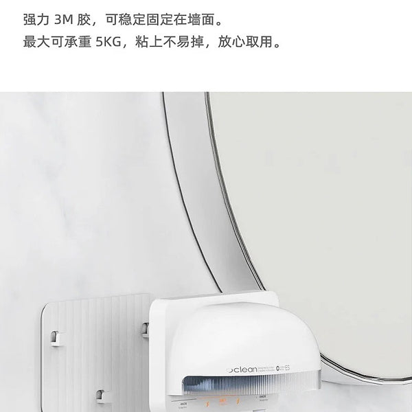 Xiaomi Oclean S1 Smart UVC Toothbrush Sterilizer (white)