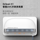小米有品Oclean S1智能UVC牙刷消毒器-白色