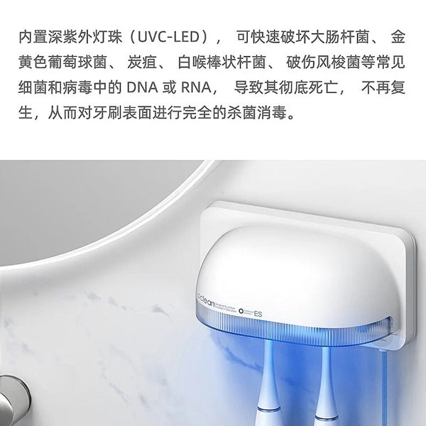 Xiaomi Oclean S1 Smart UVC Toothbrush Sterilizer (white)