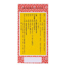 Nin Jiom Pei Pa Koa Herbal Cough Syrup 川贝枇杷膏  Pipagao