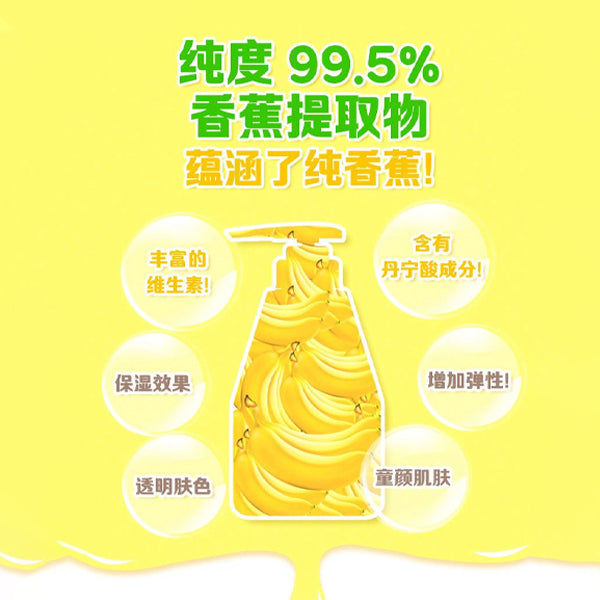 Kwailnara 韩国进口水果之乡香蕉牛奶身体乳润肤乳霜 216g