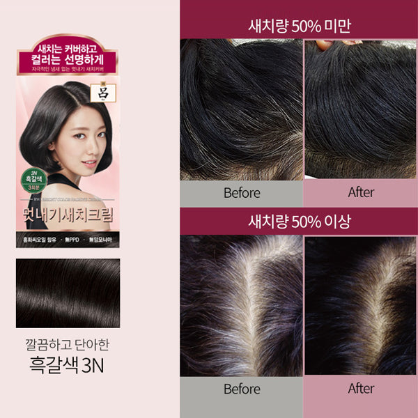 Ryo Bright Color Hairdye Cream-Dark Brown 3N 120g