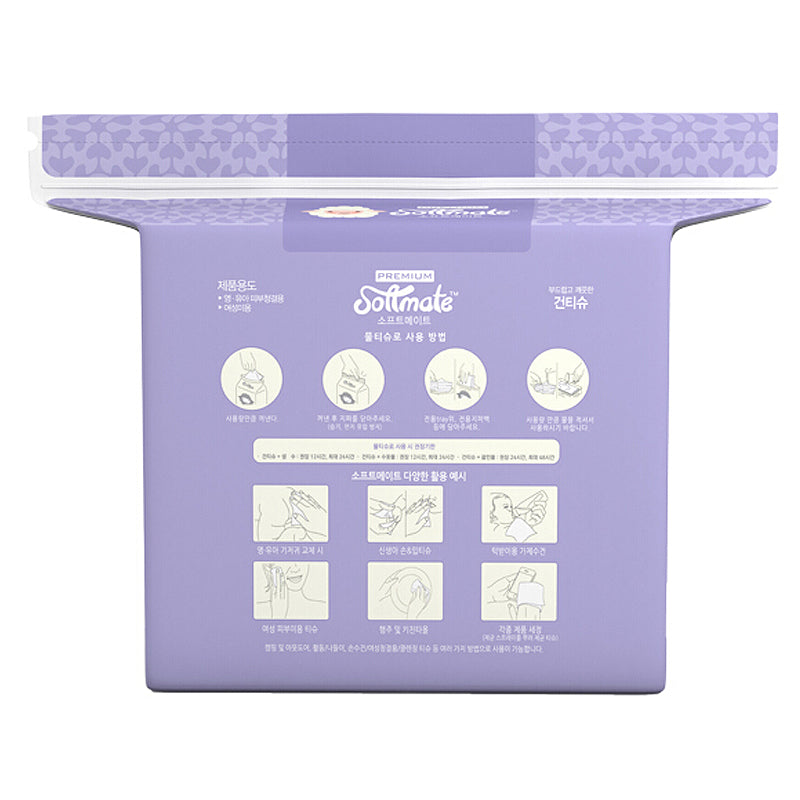 SOFTMATE Premium  Korean Supreme Quality Super Soft Comfortable DryTissue Cleansing Tissue160 Sheets