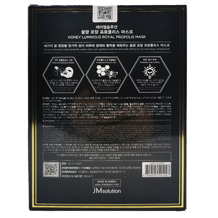 肌司研水光针紧致提亮急救蜂蜜面膜 10pcs
