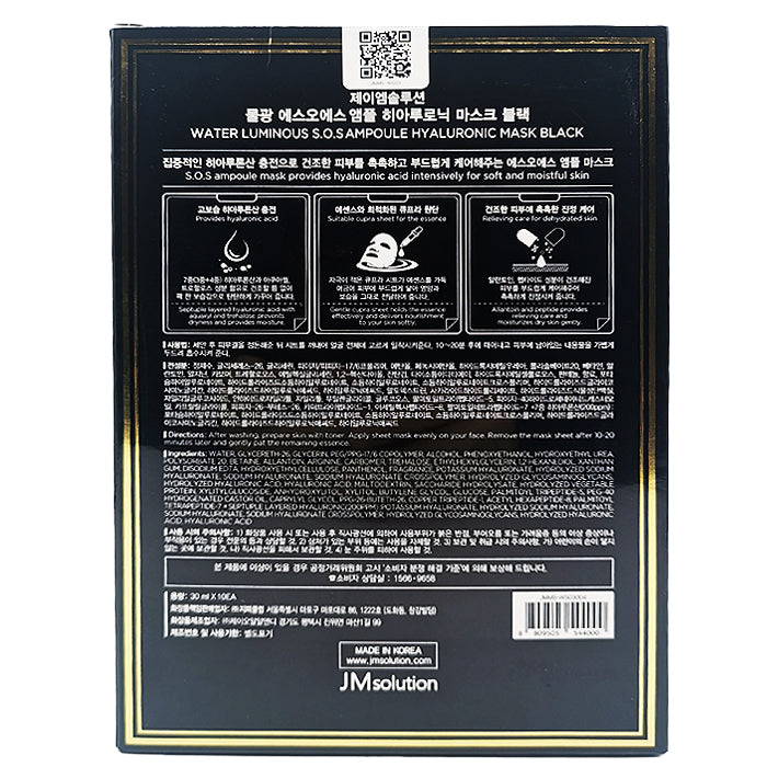 JM Solution Water Luminous S.O.S Ampoule Hyaluronic Mask 10Pcs
