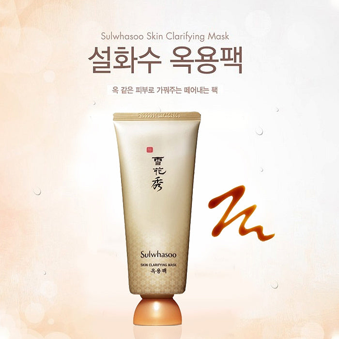 설화수 雪花秀玉容面膜 150ml