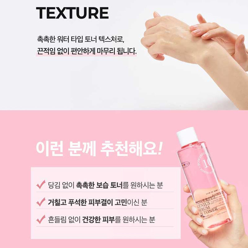 IT'S SKIN Powerful Genius Serum In Toner 255ml