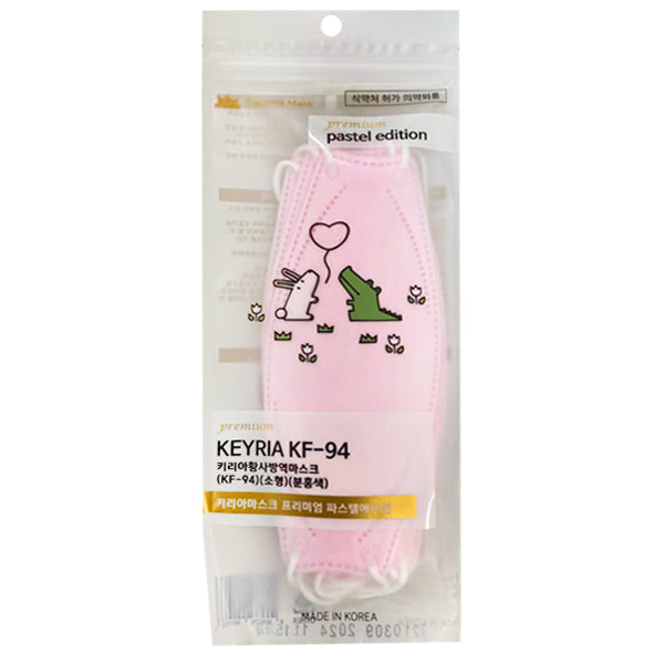 Keyria KF94 韩国儿童口罩 5pcs