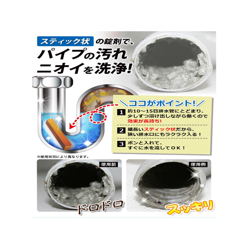 Aimedia dirt remover stick for drainage pipe