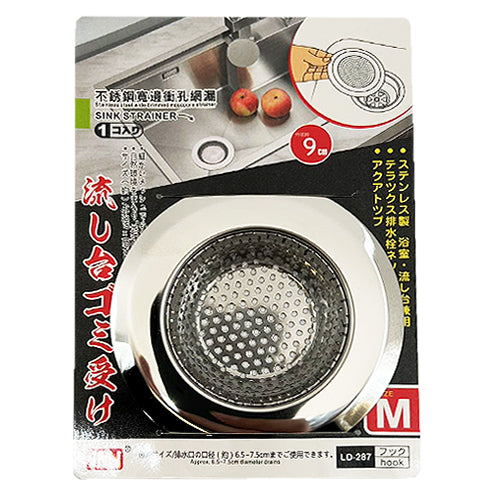 JMJ 不锈钢水槽滤水器 9cm-M