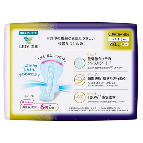 Kao Laurier Sanitary Napkins for Night with Wings 40cm 7 sheets