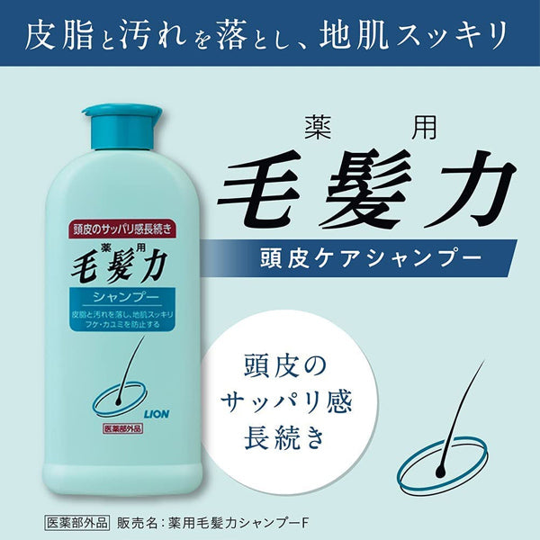獅王药用护发固发洗发水 200ml